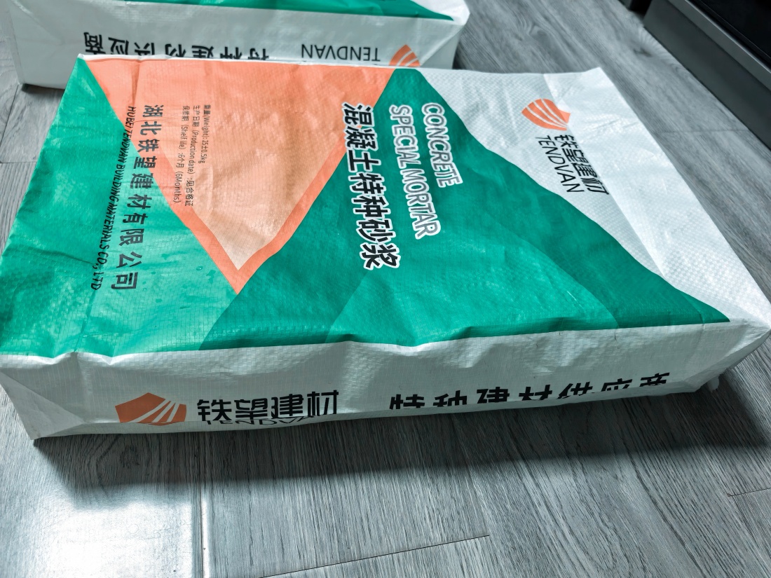 宝兴抗裂密实剂